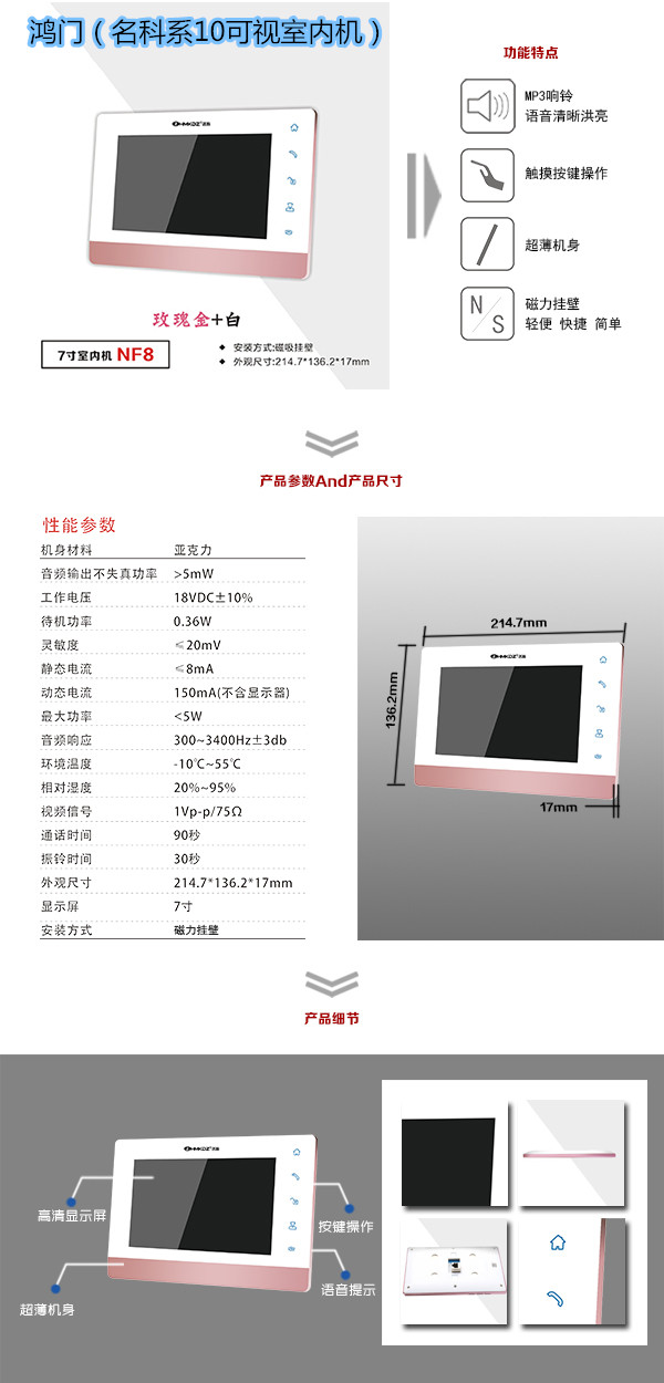 乐亭县楼宇对讲室内可视单元机